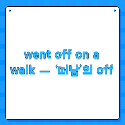 went off on a walk — ‘떠남’의 off