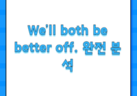 We’ll both be better off. 완전 분석