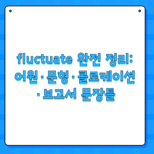 워드 프레스 영어-001 (21).png 업로드한 파일을 wp-content/uploads/2025/12(으)로 이동할 수 없습니다.